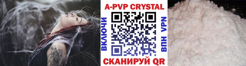 Купить где  Гдов  Alpha PVP Crystall 