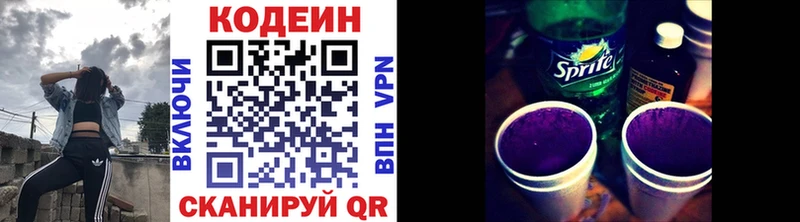 Codein Purple Drank  Купить закладки  Гдов 