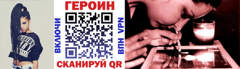 ГЕРОИН белый  Купить закладки  Гдов 