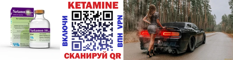 Кетамин VHQ  Купить где  Гдов 