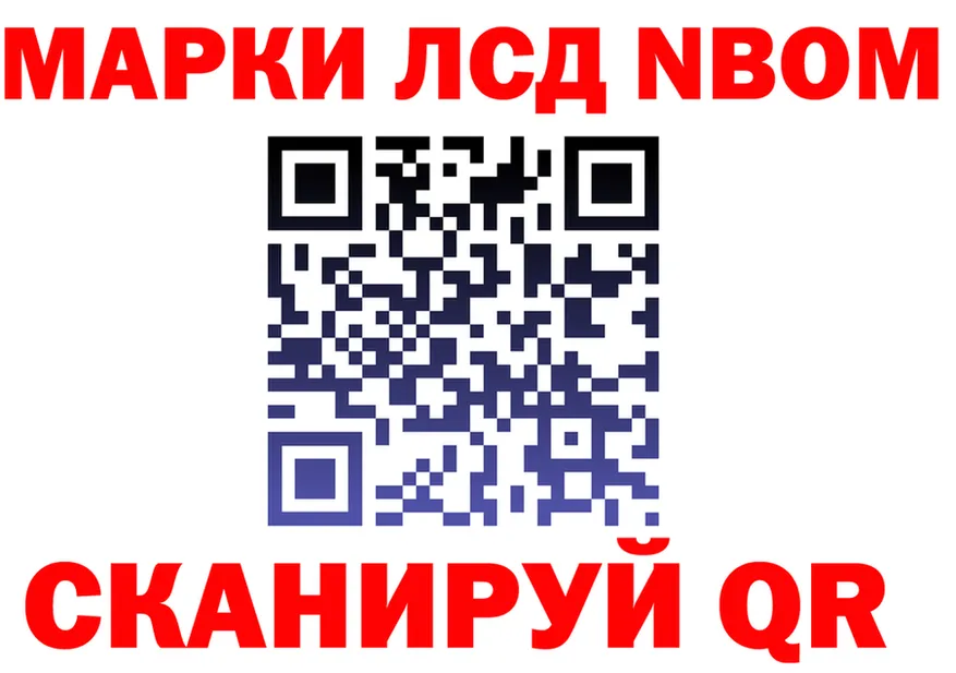Марки NBOMe 1500мкг tor shop hydra Гдов