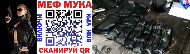 Купить где  Гдов  Мефедрон мука 