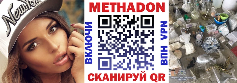 Метадон VHQ  Купить закладки  Гдов 